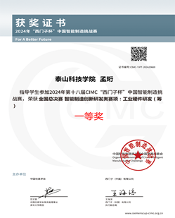 工业硬件-孟珩-指导教师1