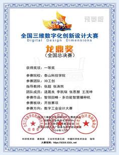 张超、张涛然：一等奖