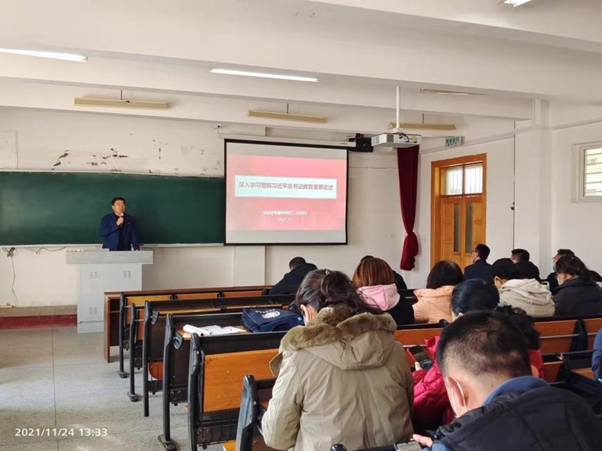 校干讲党课︱任志伟书记:深入学习理解习近平总书记教育重要论述