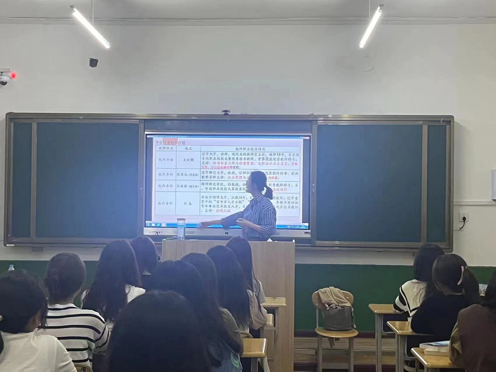 行成于思 业精于勤 —文旅系现代文秘专业就业指导专题讲座